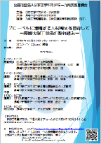 【オンライン開催】EAJ九州支部講演会「グローバルに活躍する人材育成を目指して－長崎大学工学系の取り組み－」 @ Zoomによるオンライン開催
