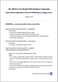 第28回東アジア工学アカデミー円卓会議（EA-RTM） @ （オンライン開催）