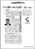 日刊工業新聞社記事より
